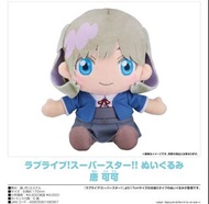 預購Pre-Order】 GoodSmile Love Live Superstar 絨毛公仔 唐可可