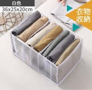 7格網衣物收納盒