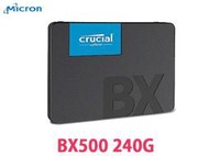 「阿秒市集」美光 Micron SSD BX500 240G 240GB SATA3 2.5吋 固態硬碟 TLC