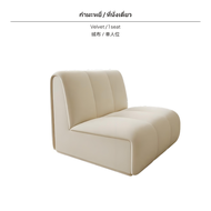 โซฟาผ้าหรูหรา Nordic Cream Wind ออกแบบทันสมัยแบบมินิมอล พร้อมสำหรับการใช้งานในพื้นที่ต้อนรับและการบร