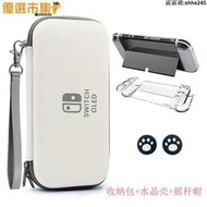 switch包 OLED主機收納包 便攜防摔收納包 swith收納包 Switch收納包 硬殼包 主機包 保護