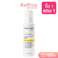 CLEAR NOSE Acne Care Solution Facial Serum เคลียร์โนส เซรั่มบำรุงผิว