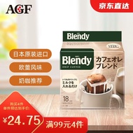 AGF Blendy挂耳咖啡 混合口味咖啡 7g*18袋 适合做咖啡欧蕾的特别版