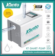 KANTO ปั้มน้ำอัจฉริยะ ระบบอินเวอเตอร์ 350วัตต์ ปั๊มน้ำแรงดันคงที่ ปั๊มน้ำ หน้าจอดิจิตอล รุ่น KT-SMART-PUMP-350( มอเตอร์ขดลวดทองแดงแท้)