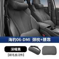 พยุงคอกันกระแทกสำหรับรถยนต์ BYD Sea Seal 06DMI สีเดิมพิเศษ หมอนรองคอกันกระแทกแบบยืนยันวัสดุอื่น ๆ ผ้