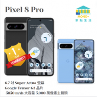 Google - Pixel 8 Pro 5G 8+128GB 智能手機 - 黑色 (平行進口)