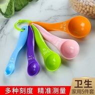 5g Measuring Spoon Scale Gram CNC Salt Precise Measurement Kitchen Household Baby Rice Noodle Spoon 