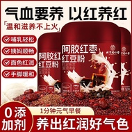Tongrentang Ejiao Red Dates Red Dates Red Bean Powder 515g Meal Replacement Powder Conditioning Qi B