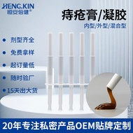 2026 New Product Hemorrhoids oem oem Anal Care oem Hemorrhoids20260319