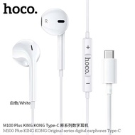 Hoco M100 Plus หูฟัง Type-C Earphone หูฟังสาย หูฟังไทป์ซี ระบบเสียงสเตอริโอ Hi-Fi ไมค์สนทนาในตัว iPh