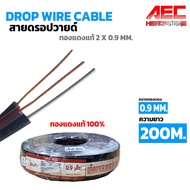 สายดรอปวายด์ Drop wire cable ทองแดงแท้ ขนาด 2X0.9 mm. ความยาว 200 เมตร