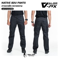 VALOR PX - NATIVE BDU Pants กางเกงฝึกทหารพราน ชุดฝึกปฏิบัติการ กางเกงทหาร (เฉพาะกางเกงเท่านั้น)