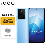 vivo【教育优惠版-学生专享以旧换新补贴】 iQOO Z7x 8GB+256GB 浅海蓝 80W闪充 6000mAh巨量电池 5G手机