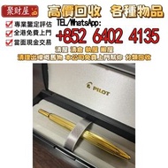 百樂capless伊東屋限定 金色線條，全港收： 萬寶龍 Montblanc，Parker 派克，Cartier 卡地亞，原子筆，鋼珠筆，細字筆，鉛芯筆，墨水筆，簽字筆，筆嘴，Cross 高仕，S.T