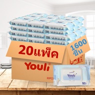 【1ลัง】YOULI ทิชชู่เปียกขนาด 80 ชิ้น 20 แพ็ค ((1600 ชิ้น)) เด็กผู้ชาย เด็กหญิง BABY wipes ทิชชูเปียก 