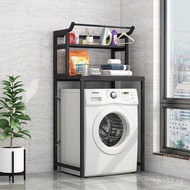 Storage Rack Toilet Waterproof Washing Machine Rack Cabinet Flip Cover Washing Machine Bathroom Drum