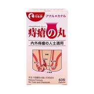 ️ Yuetu Brand Hemorrhoid Pills 60 Capsules 9-9