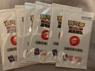 Pizza hut pokemon 寶可夢 超級強化 活動特典卡牌包 全新未拆