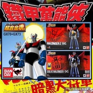 全新靚盒 兩款 超合金魂 鐵甲萬能俠  Bandai Soul of Chogokin GX70+GX73 Mazinger Z & Great Mazinger D.C. 20週年紀念版  meta