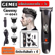 Kemei ใหม่ล่าสุด!! แบตเตอเลี่ยนตัดผมไร้สาย KM1995 / KM-1949 / KM-6559  ปัตตาเลี่ยนตัดผม แบตตาเลี่ยนแกะลาย แบตเตอร์เลี่ยนไฟฟ้า อุปกรณ์ตัดผม