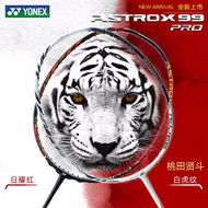 KFDRS Yonex Badminton Racket AX99 Pro White High Quality Carbon Fiber Offensive Professional Badmint