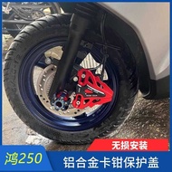 Suitable for Qianjiang Hong 250/350 ADV150 Modified FORT250 Front Caliper Decoration Brake Pump
