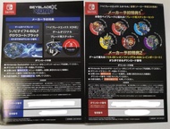 Switch beyblade x xone Evo Battle 特典 Game內陀螺code dlc 陀螺貼紙  爆旋陀螺