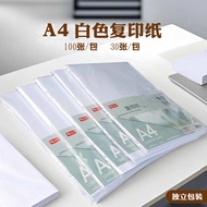 Deligao Single Pack a4 Printing Paper White Office A4 Copy Paper White Paper 70g80g Draft Paper Draw