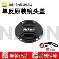 Nikon SLR Camera Lens Cap LC-52 55 58 62 67 72 77 82 95 Original Lens Cap Purchase Fake One Compensa