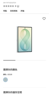 三星Galaxy Z Fold 8