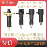 Air-Cooled Diesel Fuel Pump Microcultivator Accessories Fuel Injector Assembly 173F178F186FA192F195 