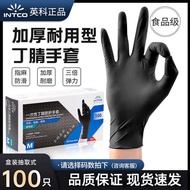 Inco Black Nitrile Disposable Protective Gloves Thickened Tensile Super Tough High Elastic Wear-Resistant Applicable Mul