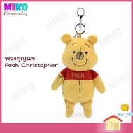 พวงกุญแจ ตุ๊กตา หมีพูห์ Pooh Christopher - ของขวัญ งานป้าย ลิขสิทธิ์แท้