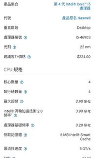 i5 4690s not i3 i7