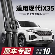 Beijing Hyundai ix35 Wiper 2021 21 Original Car Boneless Rubber Strip i35 Dedicated Silent Wiper Bla