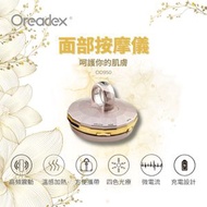 面部按摩儀（香檳金）OD950｜EMS微電流機｜光療機｜美容儀｜護膚｜溫感按摩｜導入儀｜提拉機｜美白