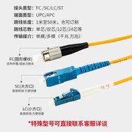 電信級SC FC LC 2.0/3.0 UPC雙芯單模光纖跳線尾纖米數可訂製