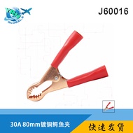 30A Test Clip Alligator Clip J60016 UNAS