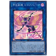 [Card の Home] Yu-Gi-Oh LVP1-JP026 22TP-JP310 Beetle Installation Mini Moth (Glossy/General Card) Shi