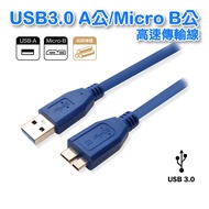 [Low Price] UB-239 Highest Specification USB3.0 Four Isolation+11P Cable A Male/Micro B Male 1.5m Hi