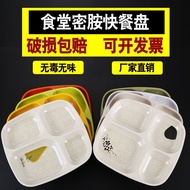 密胺快餐盘子饭堂食堂餐盘分格盘分餐六格四格盘商用饭盘塑料餐具Melamine fast food plates, canteens, cafeteria plates, grid plate yaof