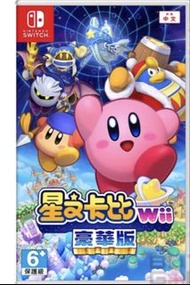 ［NS］星之卡比 Wii 豪華版 switch game 線上下載版本
