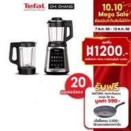 (Pre Order)TEFAL เครื่องปั่นพลังสูง เครื่องปั่นเมนูร้อนเย็น Ultrablend Silence รุ่น BL98SC66