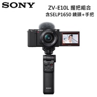 SONY ZV-E10L 握把組合(含16-50)黑色 ＋128G記憶卡＋保護貼＋相機包