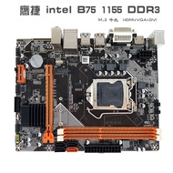 Eagle Jet B75-1155 DDR3 M.2 Gigabit DVI/VGAHDMI Full Interface Game Computer Motherboard PS2