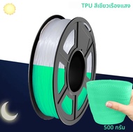 TPU ความเร็วสูง Filament 1.75 มม.ม้วนยืดหยุ่น95A Soft 3D เครื่องพิมพ์ Filament 250g/500g/1000g Spool