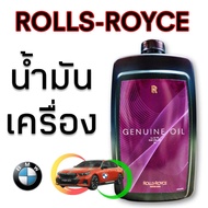 น้ำมันเครื่อง ของแท้ 100% ROLLS-ROYCE SAE 0W-30 2ลิตร