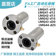 Yiheda LMG41-d10 LMG42-d12 43-d16 44-d20 d13 with Oil Injection Nozzle Straight Bearing