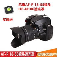 Lens Hood Suitable for HB-N106D3300 D3400 D5300 D5500D SLR AF-P18-55 Lens