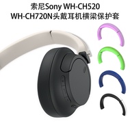 Suitable for Sony Sony WH-CH520/WH-CH720N Headphone Beam Protective Case Skeleton Protective Case